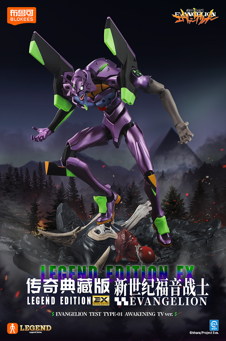 In Stock ACTION EDITION EVA Ev - Model Kit Evangelion recension och pris