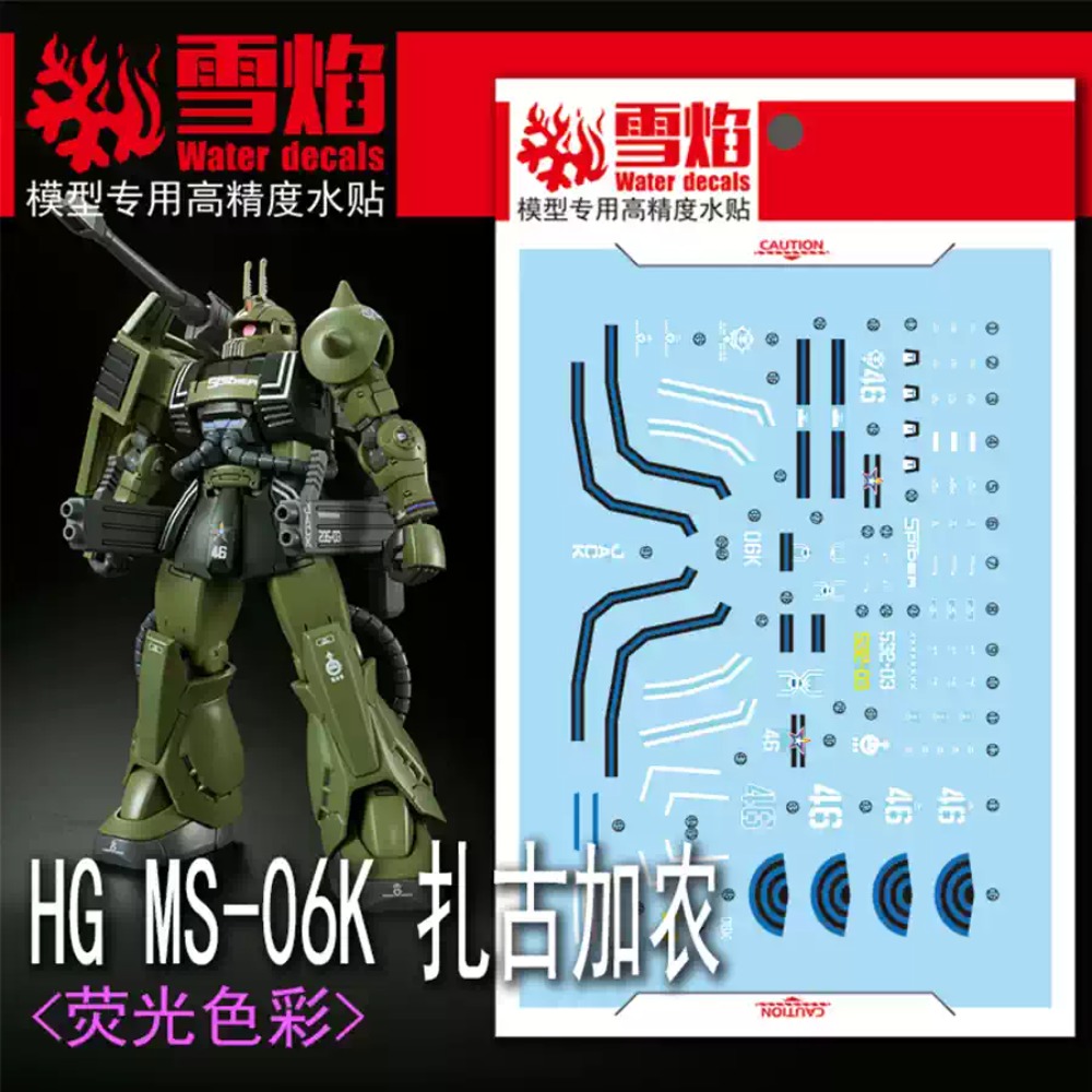 Flaming Snow HG-26 High Precis - Model Kit Zaku recension och pris