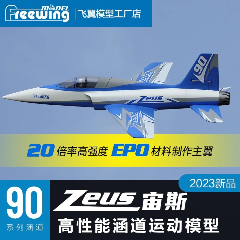 Freewing 90mm EDF Electric RC  - Model Kit Zeus recension och pris