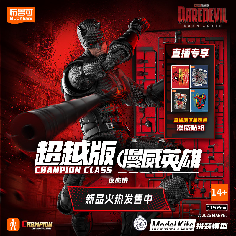 BLOKEES Original Spider Man AN - Model Kit Deadpool recension och pris