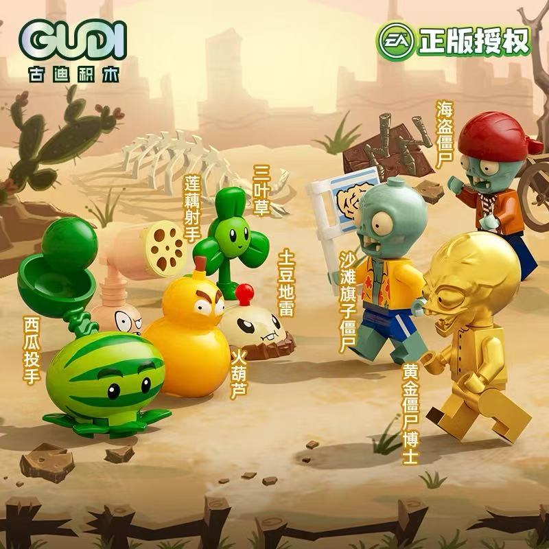 Original GUDI Mini Building Bl - Model Kit Zombie recension och pris
