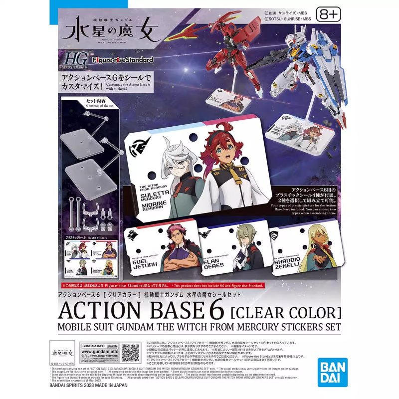 Bandai Anime HG FRS The Witch  - Model Kit Jms recension och pris