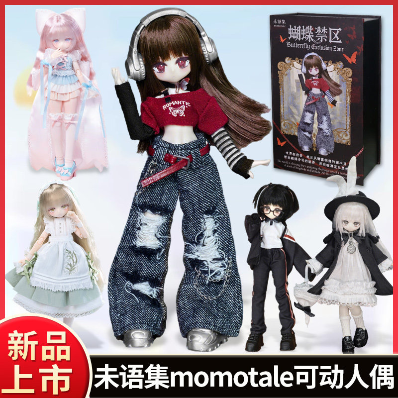 Genuine In Stock Weiyuji Momo  - Model Kit Box recension och pris