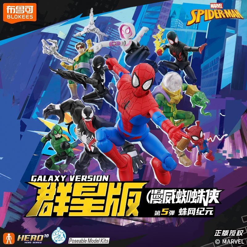 Blokees Marvel Superhero Spide - Model Kit Deadpool recension och pris