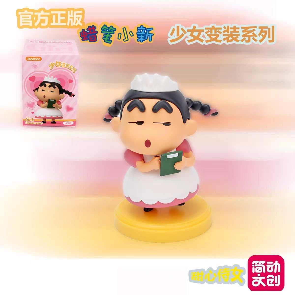 Jandoon Crayon Shin chan Cross - Model Figure Base recension och pris