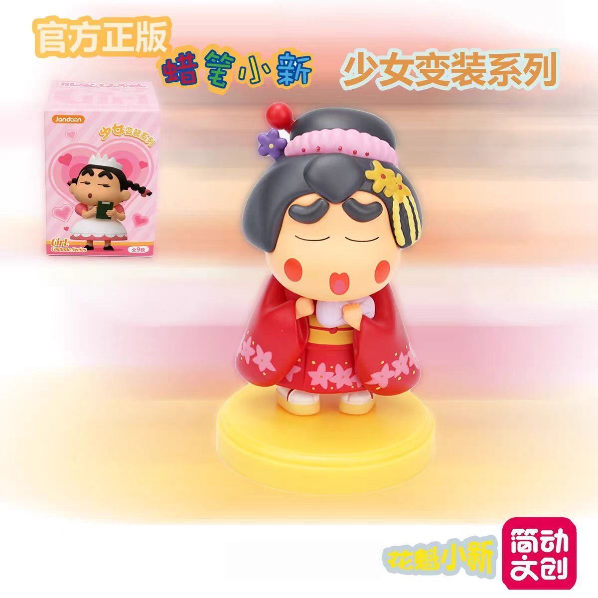 Jandoon Crayon Shin chan Cross - Model Figure Base recension och pris