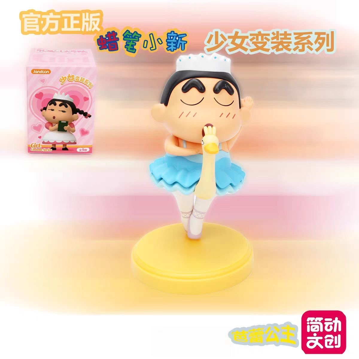 Jandoon Crayon Shin chan Cross - Model Figure Base recension och pris