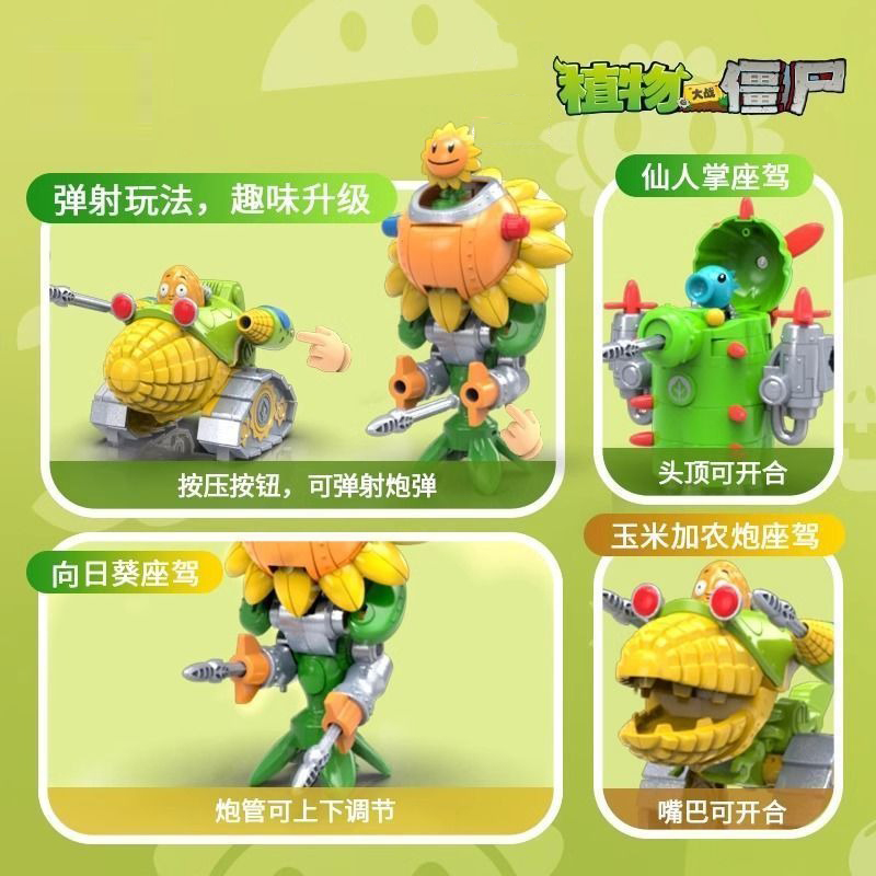 2024 New Plants Vs. Zombies Ro - Model Kit Zombie recension och pris