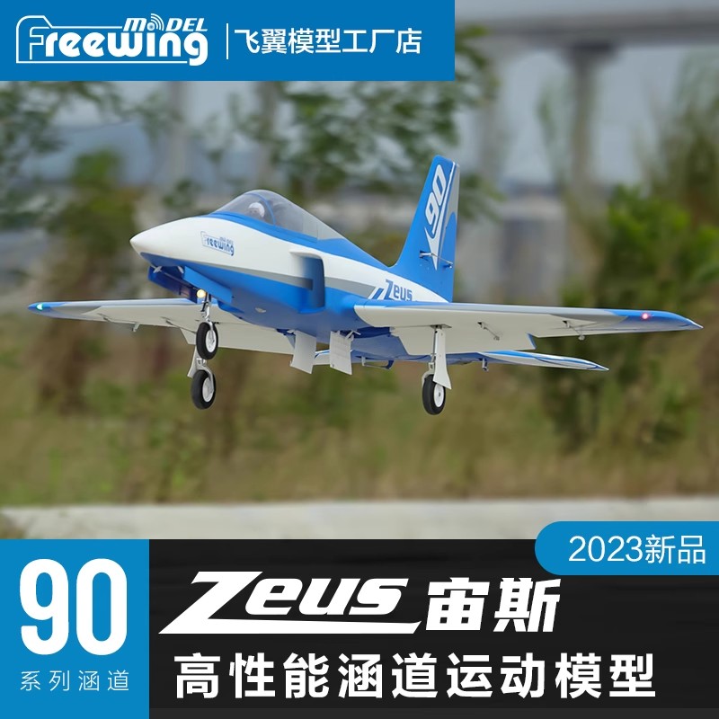 Freewing Electric RC Jet Plane - Model Kit Zeus recension och pris