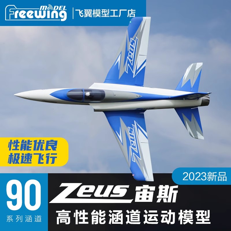 Freewing Electric RC Jet Plane - Model Kit Zeus recension och pris