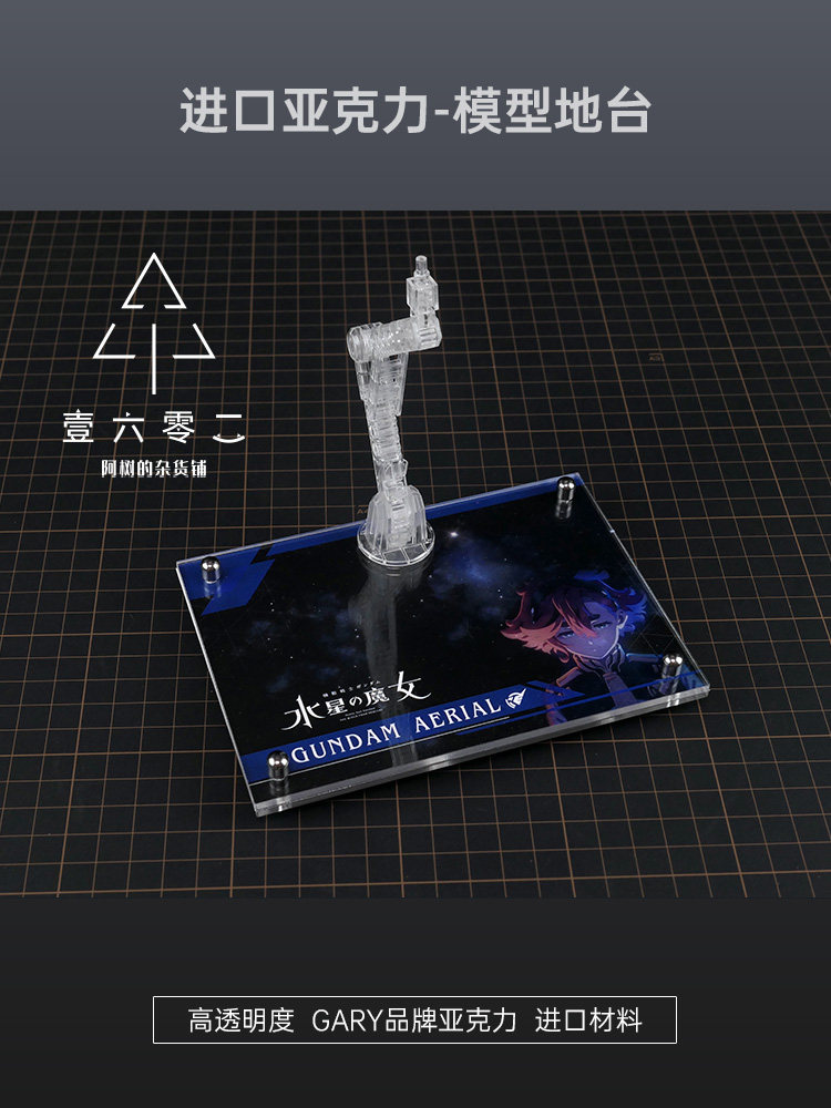 Er Acrylic Transparent Display - Bandai Model Gundam Rg recension och pris
